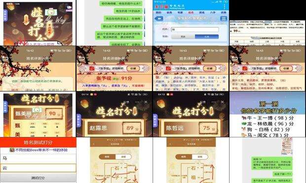免费名字测算免费 - 免费测名字打分最准