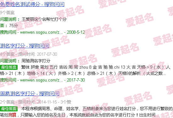 取名测算打分郑者骏 - 取名测算