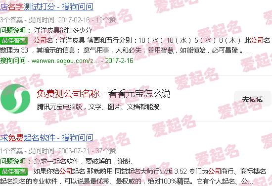 免费测公司名称测试 - 免费测公司名称