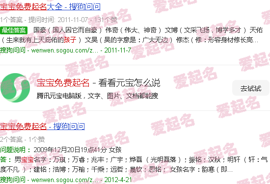 宝宝免费起名网站大全 - 宝宝免费起名