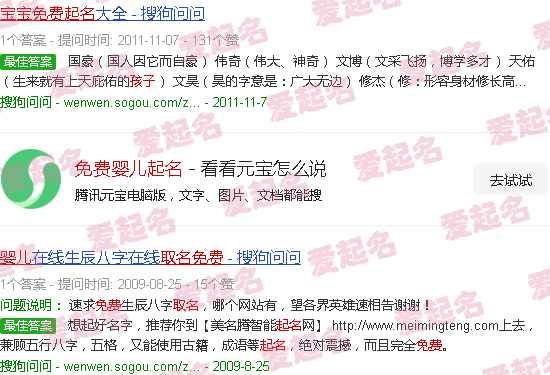 免费婴儿起名大全女孩 - 免费婴儿起名