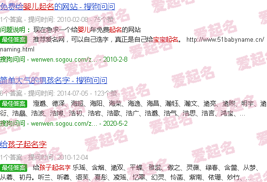 百度一下婴儿取名 - 婴儿取名网