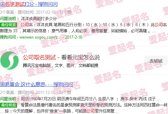 公司起名测试1518 - 公司取名测试