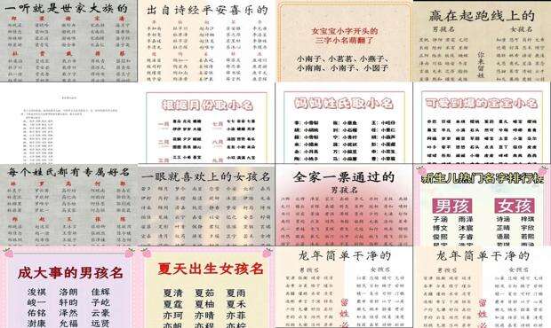 免费婴儿起名大全女孩 - 免费婴儿起名