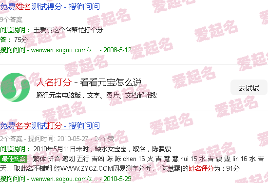 姓名打分免费查询 - 人名打分