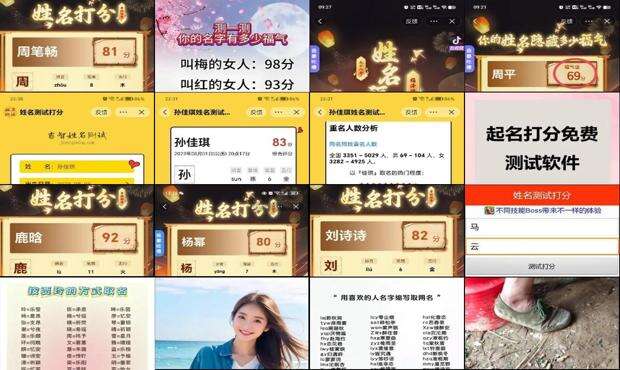 1518姓名测试打分 - 姓名测试打分