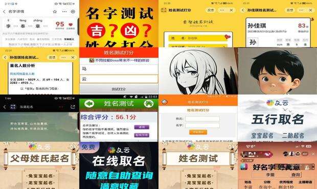 测名打分免费测试 - 免费测名打分网