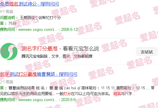 取名网免费测名打分 - 测名字打分最准
