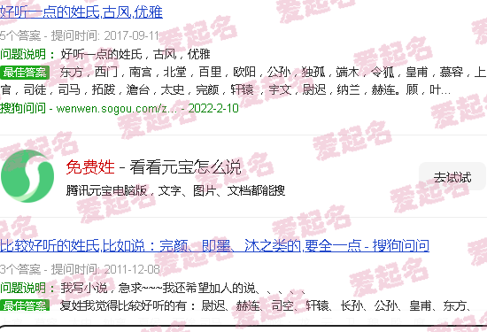 免费姓名测试打分 - 免费姓名测试打分