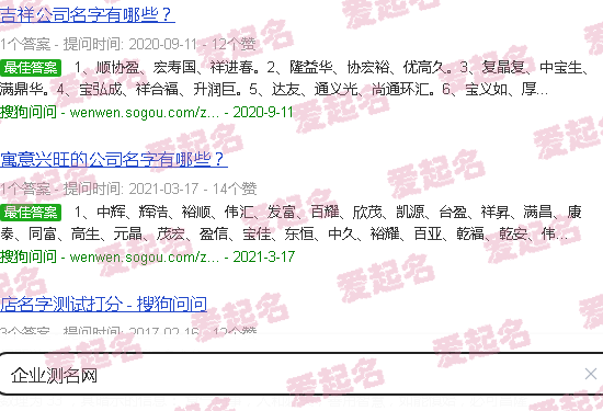 企业测名网免费测名打分 - 企业测名网