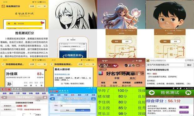 公司勉费测名 - 公司免费测名打分