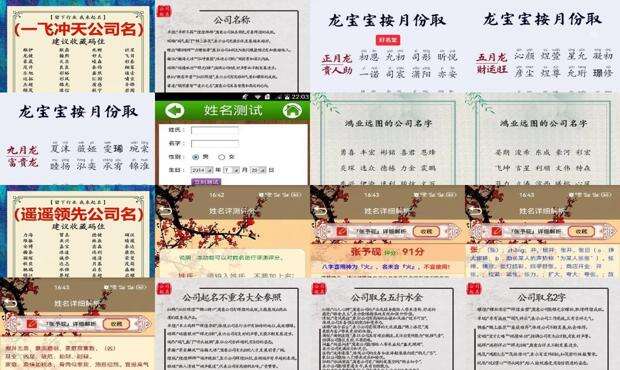 企业取名字大全免费测试 - 企业取名测试