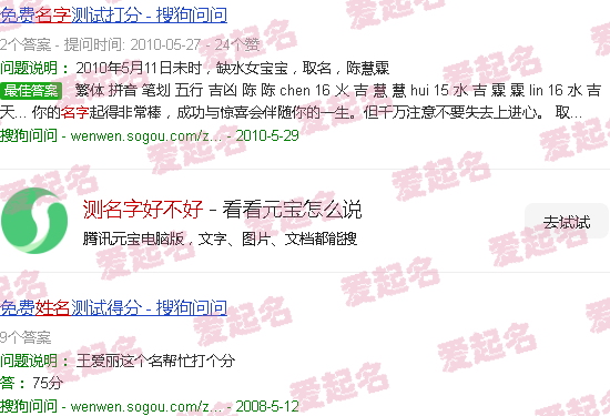 测名字好不好书睿 - 测名字好不好