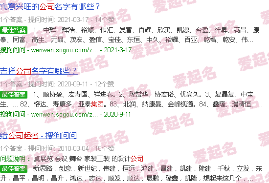 公司起名网站 - 公司起名免费网