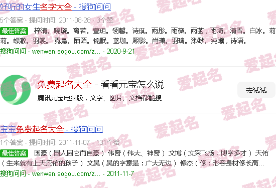 装修公司名字免费起名大全 - 免费起名大全