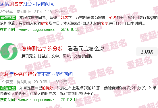 怎样测姓名得多少分 - 怎样测名字的分数