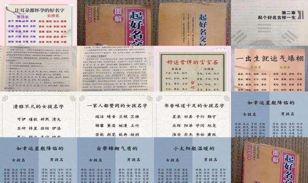 好运起名网测名详解 - 好运起名网测名详解