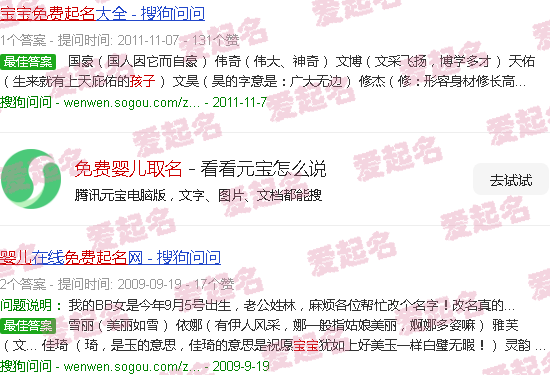 婴儿免费起名5721 - 免费婴儿取名