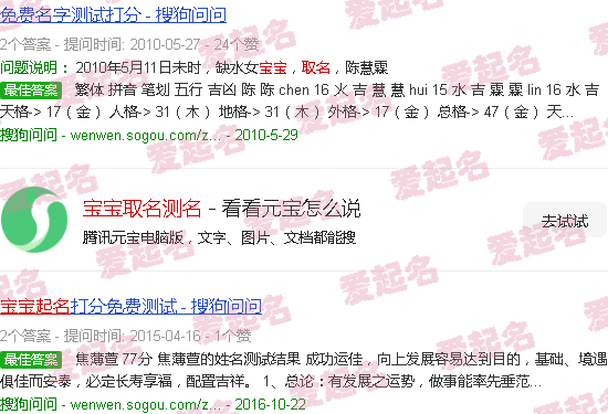宝宝取名免费起名大全 - 宝宝取名测名