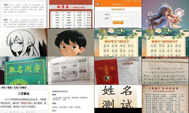 周易姓名免费打分 - 周易免费姓名打分