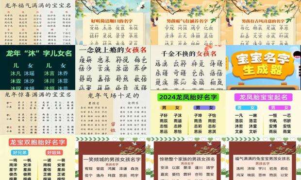 给宝宝起名字的软件 - 给宝宝起名字的网站