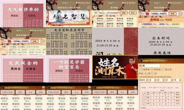 取名测算打分郑者骏 - 取名测算