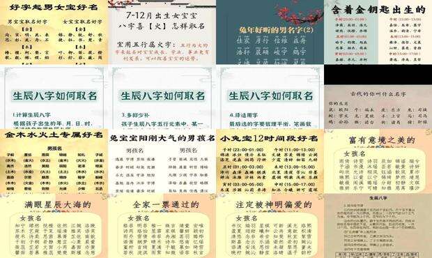 2021取名网生辰八字免费 - 起名网生辰八字取名