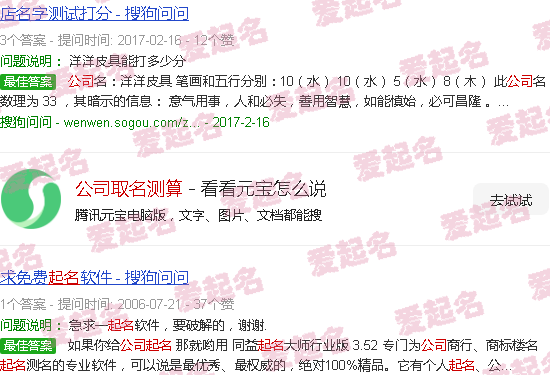 公司取名测算凶吉可信吗刷? - 公司取名测算