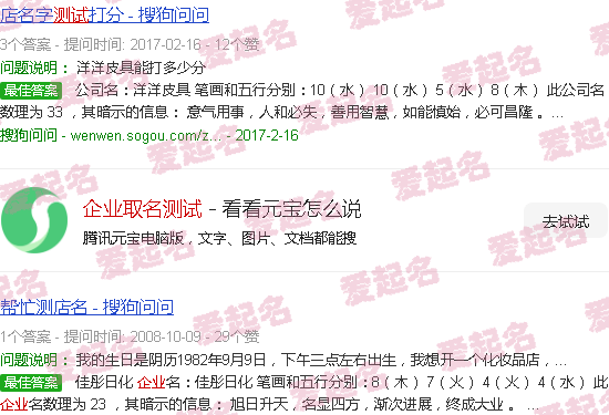 企业取名字大全免费测试 - 企业取名测试