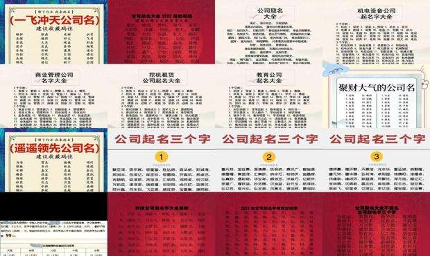 公司取名测算凶吉可信吗刷? - 公司取名测算