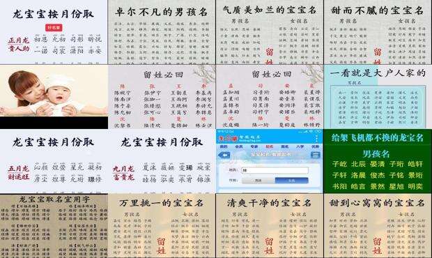 宝宝取名免费起名大全 - 宝宝取名测名