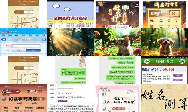 怎样测姓名得多少分 - 怎样测名字的分数