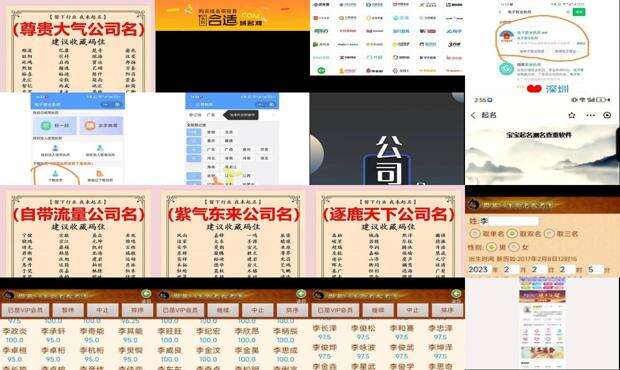 企业测名网免费测名打分 - 企业测名网