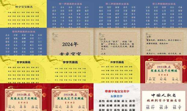 婴儿免费起名5721 - 免费婴儿取名