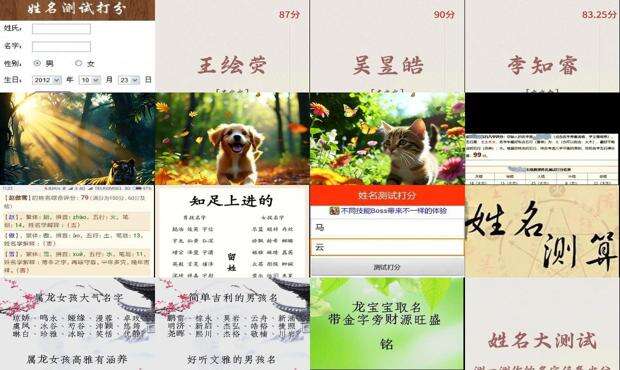 测名字好坏 - 测名字好坏