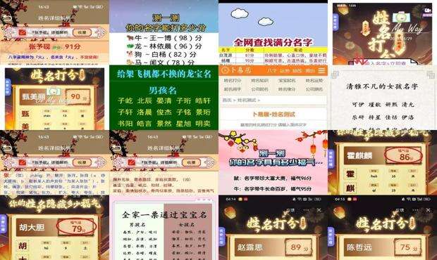 测名字好不好书睿 - 测名字好不好
