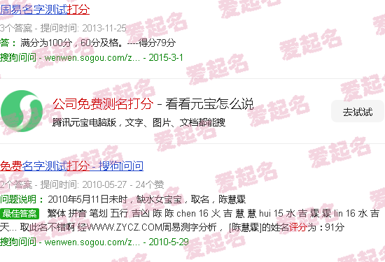 公司勉费测名 - 公司免费测名打分