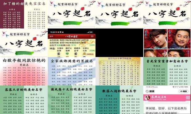 生辰八字起名软件 - 按生辰八字起名网