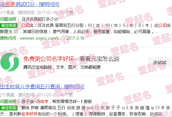 免费测公司名字测试 免费 - 免费测公司名字好坏