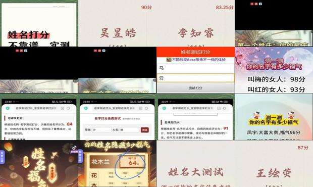 测试名字免费查询 - 测试名字的好坏