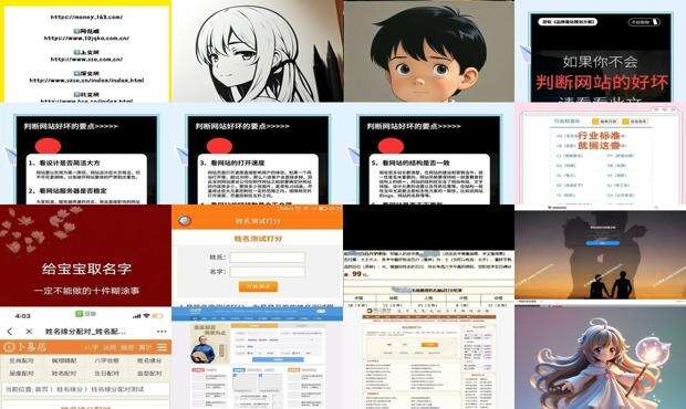 测名字免费测名字 - 测名字好坏的网站