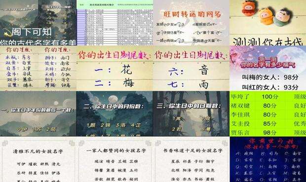 测算名字好不好 - 测算名字