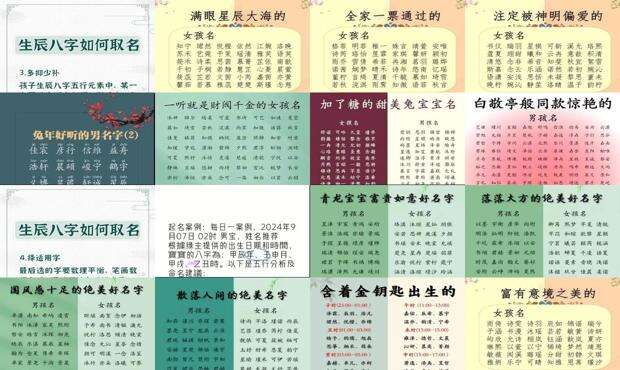 取名网生辰八字取名 - 取名网生辰八字免费