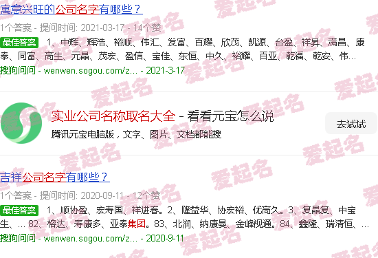 好听的实业公司名字 - 实业公司名称取名大全