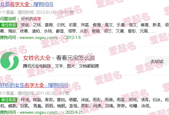 女姓名大全高能量 - 女姓名大全