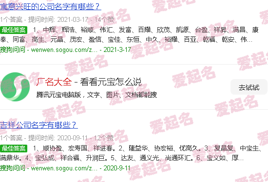 厂名大全 三个字 - 厂名大全