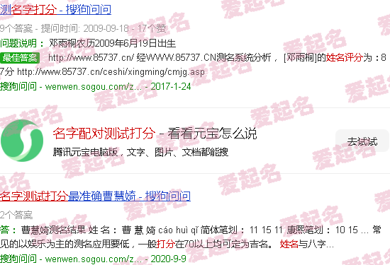 名字配对测试两人姻缘免费 - 名字配对测试打分