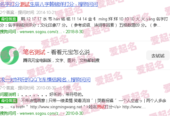 笔名测试吉凶打分免费测试 - 笔名测试