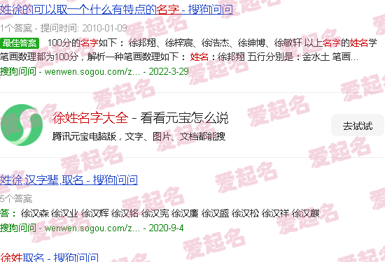 徐姓名字大全女孩名字 - 徐姓名字大全