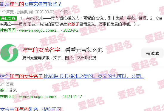 洋气的女孩名字有内涵 - 洋气的女孩名字